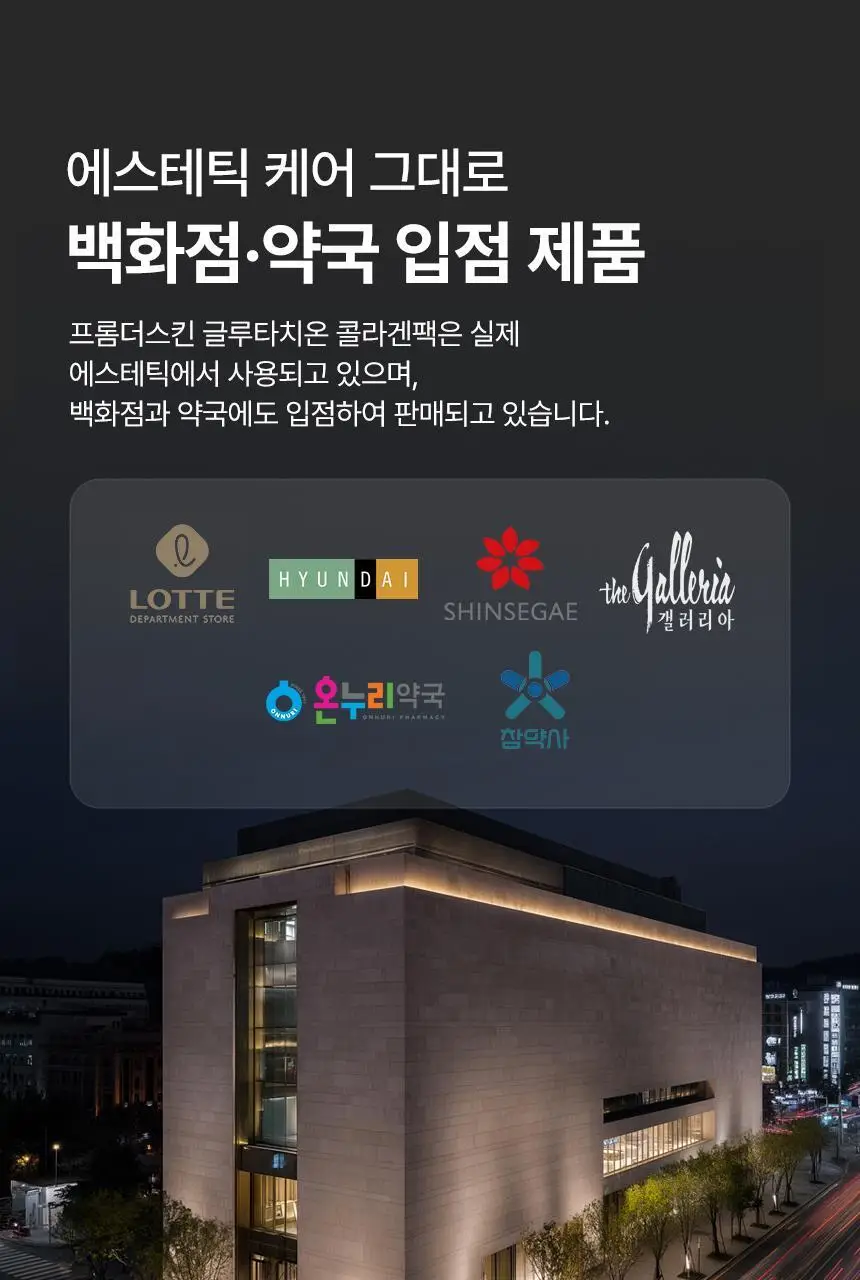 [스파출라일체형] 프롬더스킨 글루타치온 콜라겐 팩 50g 상세페이지 2